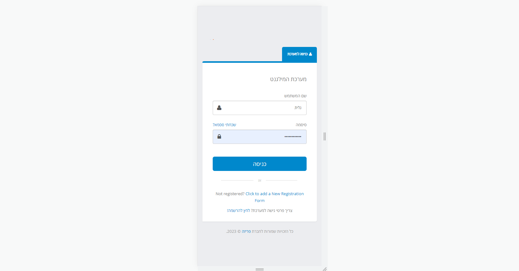 Sistemin mobil giriş ekranı