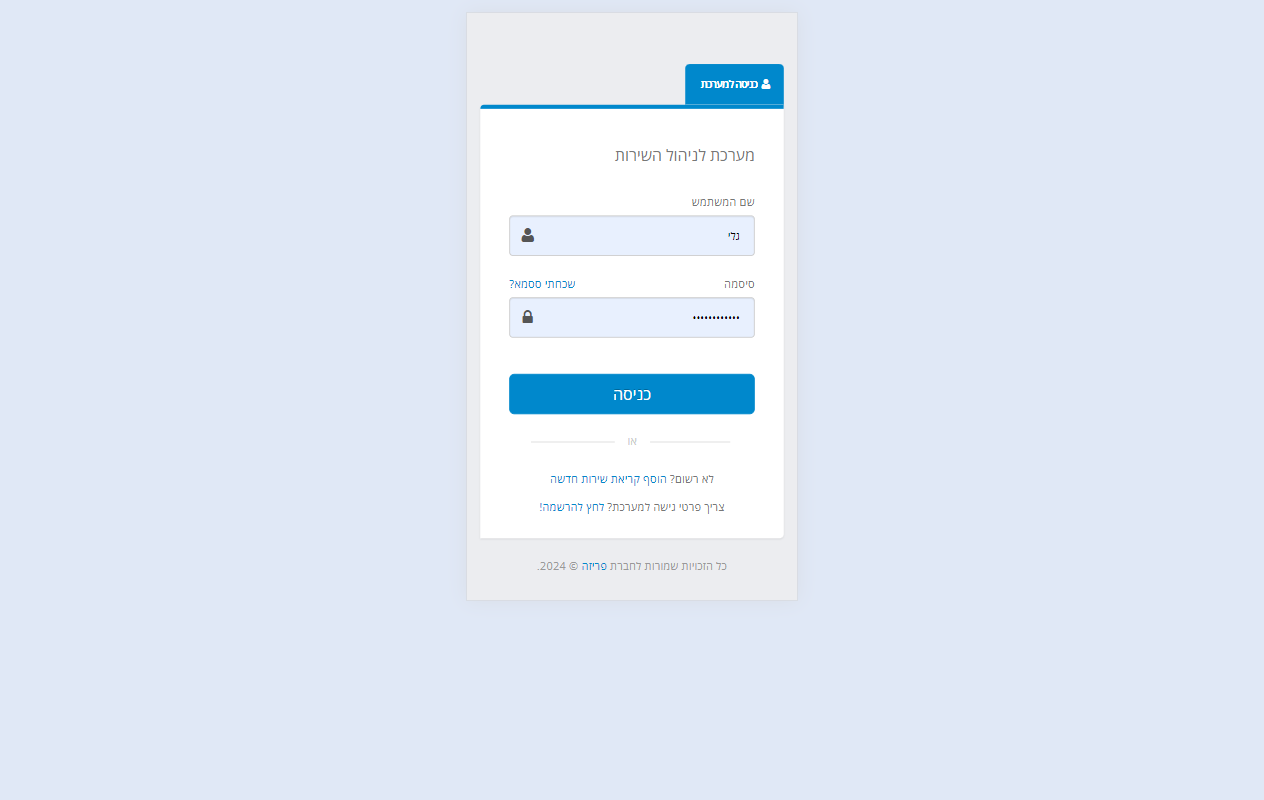 Von Ihrem Mobilgerät aus beim System anmelden