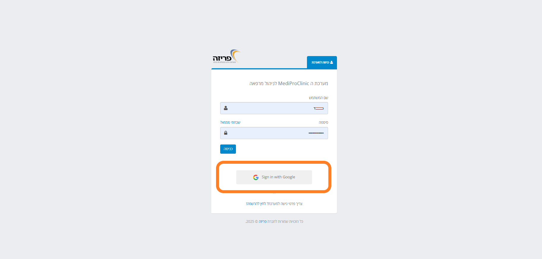 מבצע למרפאות חדשות! מבצע למרפאות חדשות!