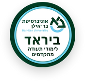 Bar-Ilan Üniversitesi BIRAD