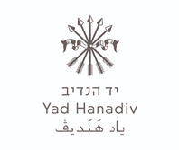 Yad Hanadiv