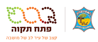 Petah Tikva Belediyesi