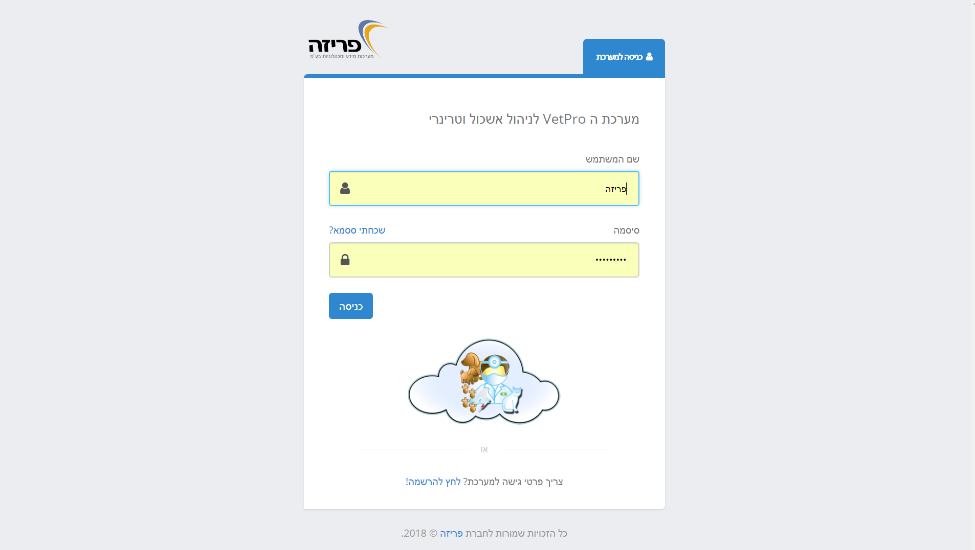 System Login